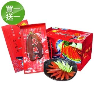 【買一送一】台灣野生黑金烏魚子禮盒1盒(約4兩/片/盒/贈提袋/共2盒)  賀鮮生