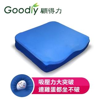 【Goodly顧得力】坐得住減壓坐墊/涼感坐墊(吸壓力大突破 連雞蛋都坐不破)