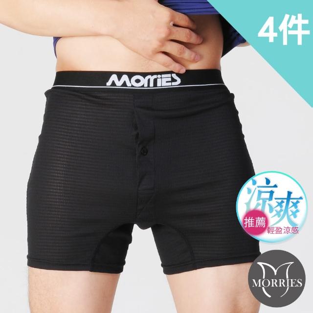 【MORRIES】4件組-吸濕排汗平口褲 台灣製(台灣COOLPLUS速乾纖維 高效排濕透氣健康內著MR767)