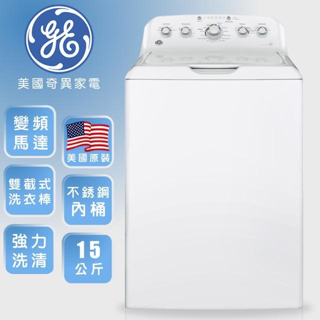 【贈嘉儀電暖器 GE奇異】15KG直立式洗衣機(GTW460ASWW)
