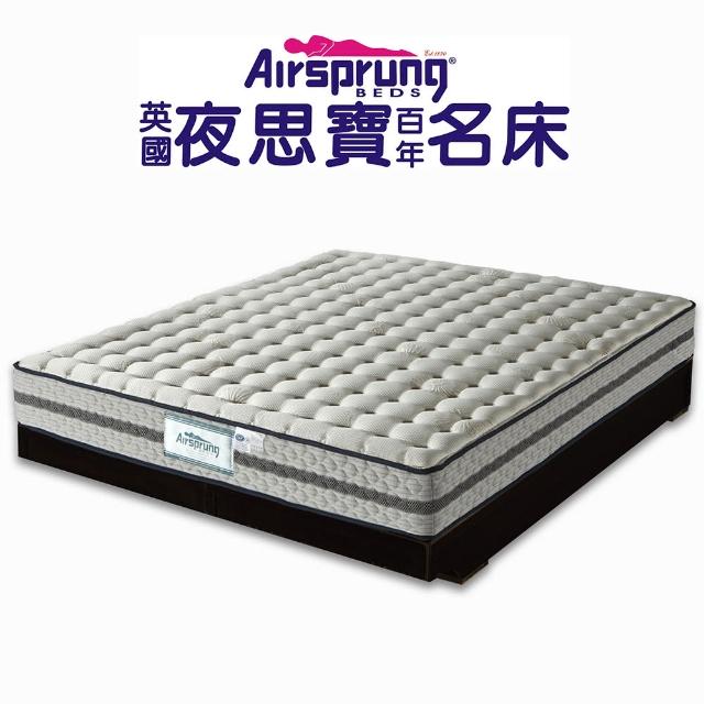 【英國Airsprung】二線珍珠紗+乳膠蜂巢獨立筒床墊-麵包床-雙人5尺