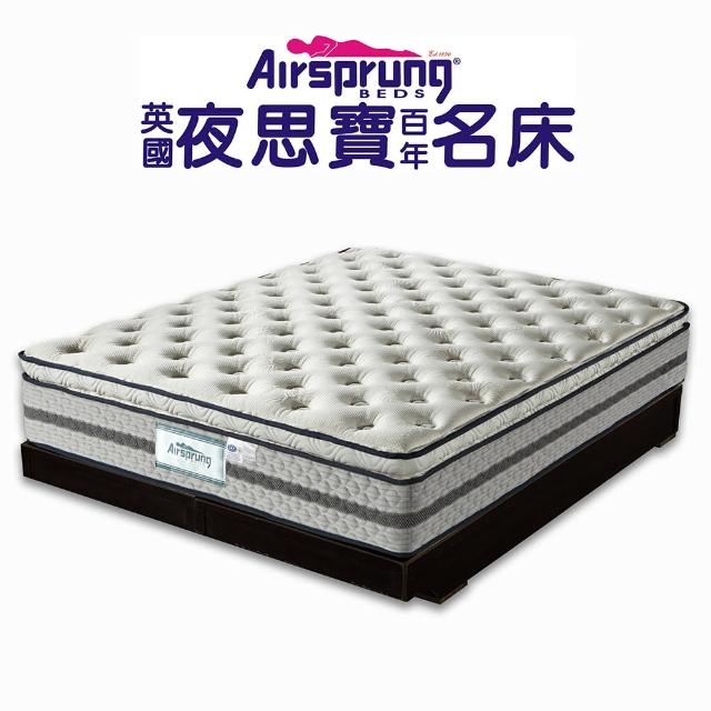 【英國Airsprung】三線珍珠紗+乳膠+記憶膠蜂巢獨立筒床墊-麵包床-雙人5尺