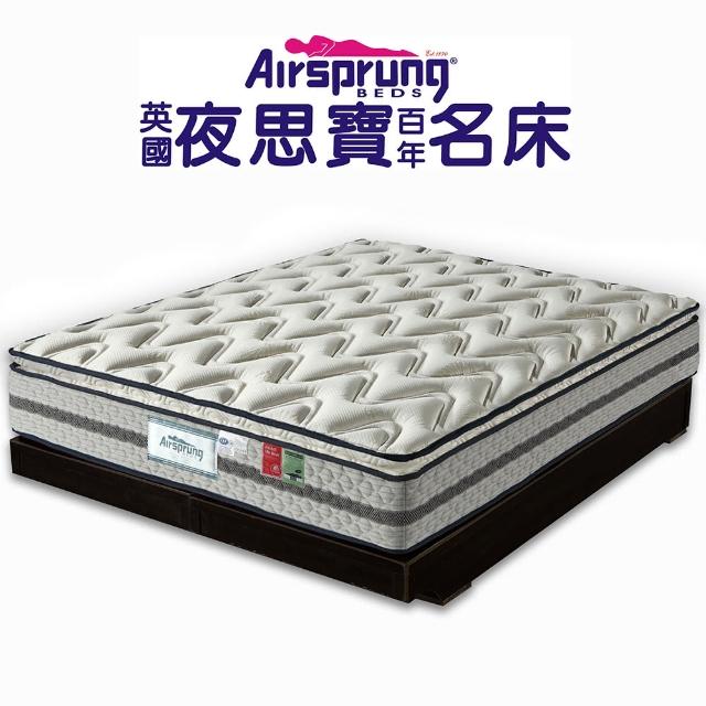 【英國Airsprung】三線珍珠紗+羊毛+記憶膠蜂巢獨立筒床墊-麵包床-單人3.5尺