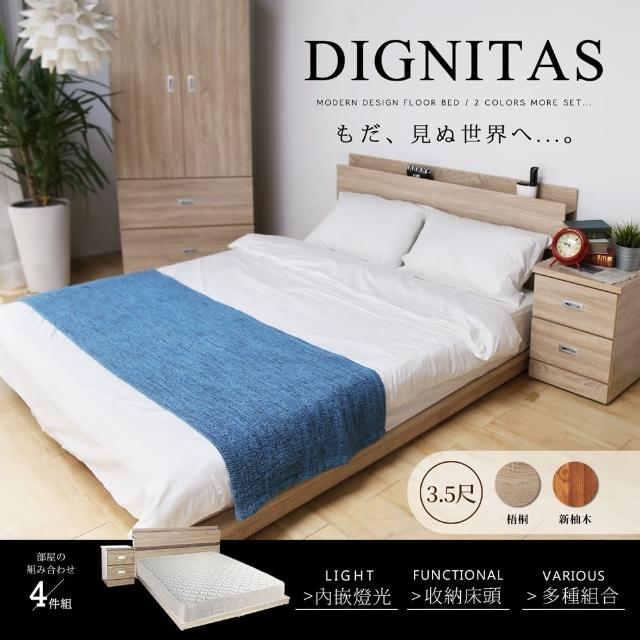 【H&D】DIGNITAS狄尼塔斯3.5尺房間組(4件式-2色可選)