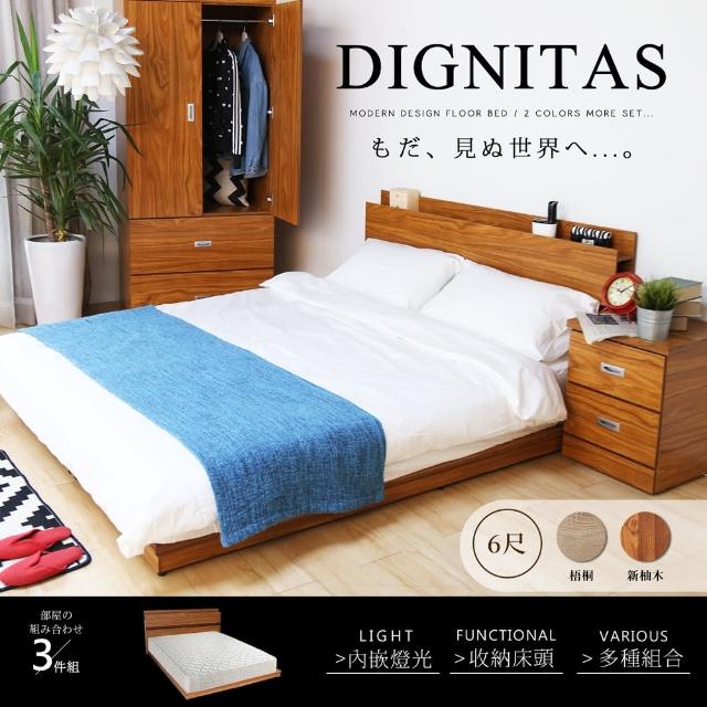 【H&D】DIGNITAS狄尼塔斯6尺房間組(3件式-2色可選)