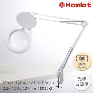【Hamlet 哈姆雷特】5D/127mm 工作用薄型LED護眼檯燈放大鏡 光學白玻璃 桌夾式(E015-2)