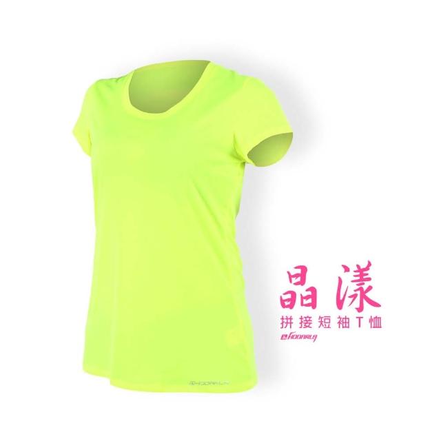 【HODARLA】女晶漾拼接短袖T恤-短T 慢跑 路跑 有氧 健身 瑜珈(螢光黃)