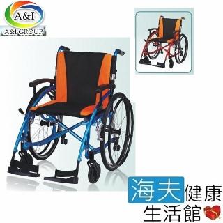 【海夫健康生活館】康復 A1特製鋁流線型輪椅 18吋 銀色