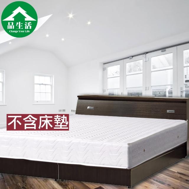 【品生活】經典二件式房間組2色可選-雙人加大6尺(床頭+床底)