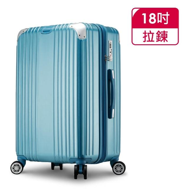 【Bogazy】冰封行者 20吋PC可加大鏡面行李箱/登機箱(多色任選)