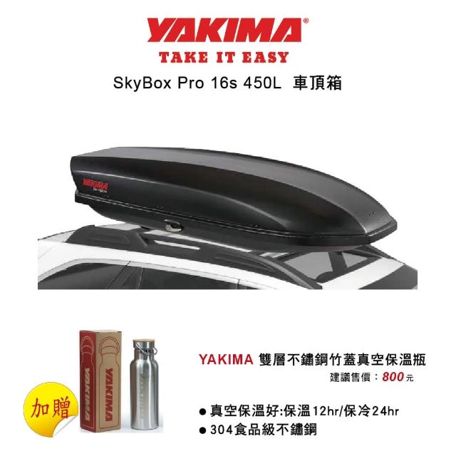 【YAKIMA】車頂行李箱 SKY BOX 16S