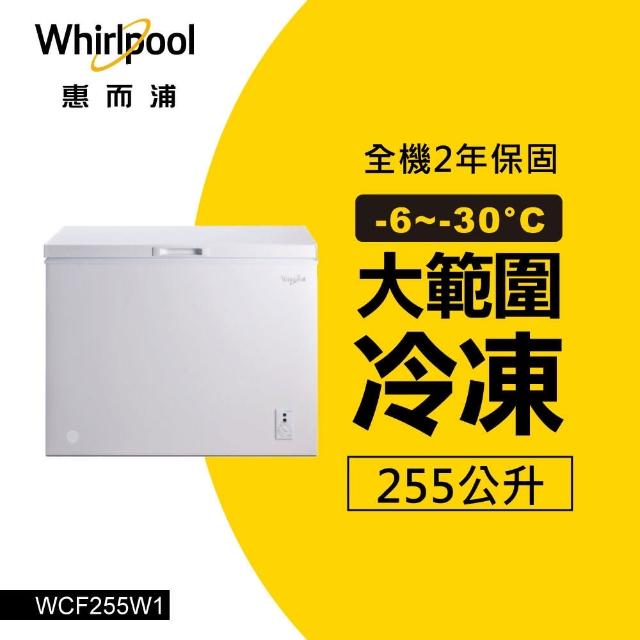 【Whirlpool 惠而浦】255L◆臥式冰櫃◆白色(WCF255W1)