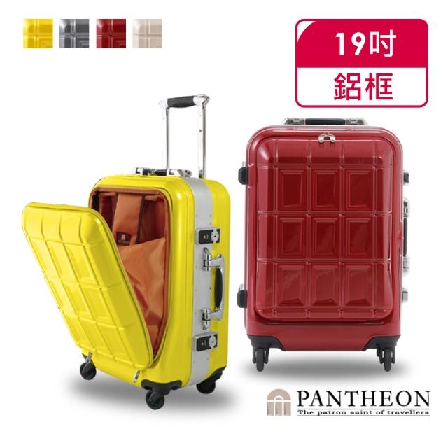 【A.L.I】PANTHEON 19吋 專利前開蓋硬殼鋁框登機箱/旅行箱(多色可選)
