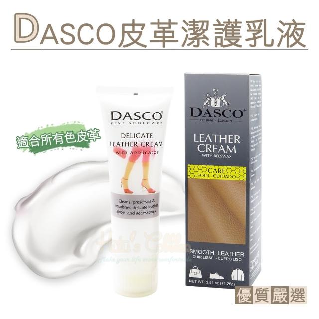【○糊塗鞋匠○ 優質鞋材】K13 DASCO伯爵皮革潔護露(瓶)
