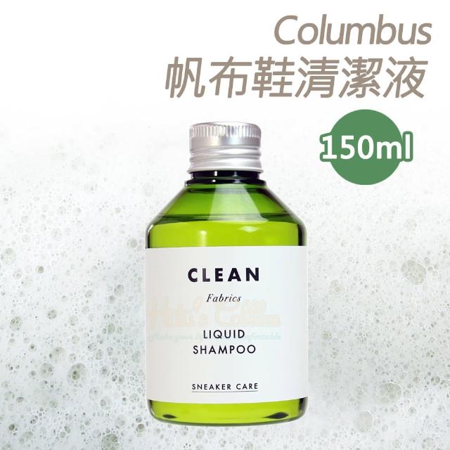 【○糊塗鞋匠○ 優質鞋材】K14 日本Columbus帆布鞋清潔液(瓶)