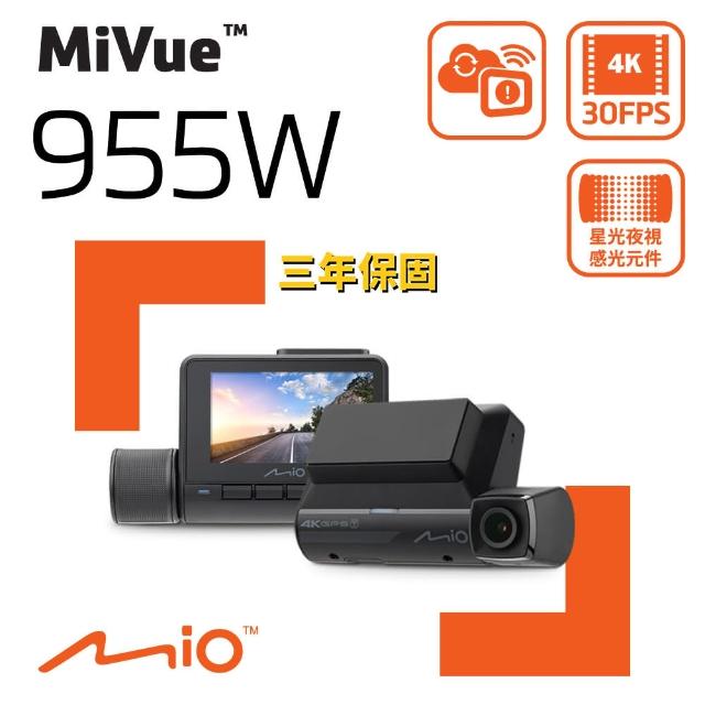 【Mio】MiVue A30 1080P大光圈後鏡頭行車記錄器(送三孔擴充座+雙介面讀卡機)