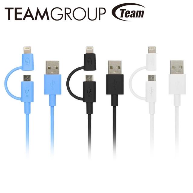 【Team十銓】Lightning & Micro USB 2合1傳輸充電線(通過MFi認證)