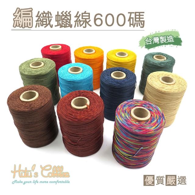 【○糊塗鞋匠○ 優質鞋材】N57 台灣製造 台孟牌蠟線600碼(個/入)