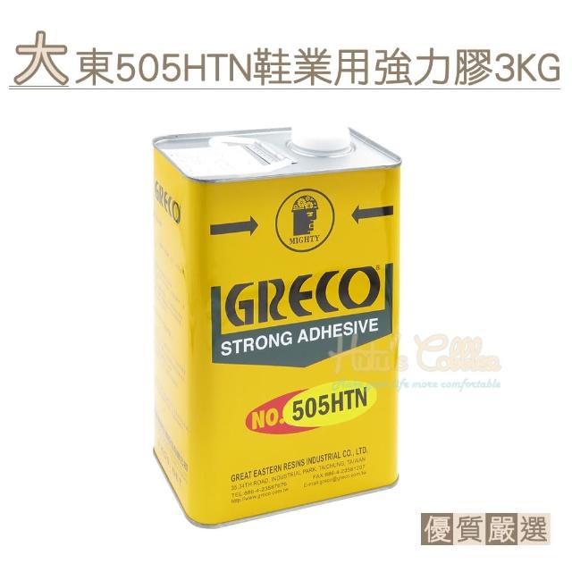 【○糊塗鞋匠○ 優質鞋材】N59 台灣製造 大東505HTN鞋業用強力膠(罐)