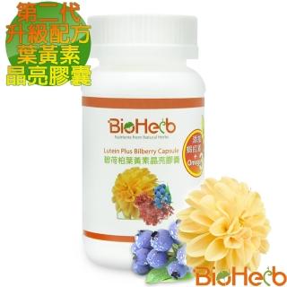 【碧荷柏】葉黃素晶亮膠囊 第二代升級配方(30顆/瓶)