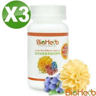 【碧荷柏】葉黃素晶亮膠囊 第二代升級配方(30顆/瓶 X3入)