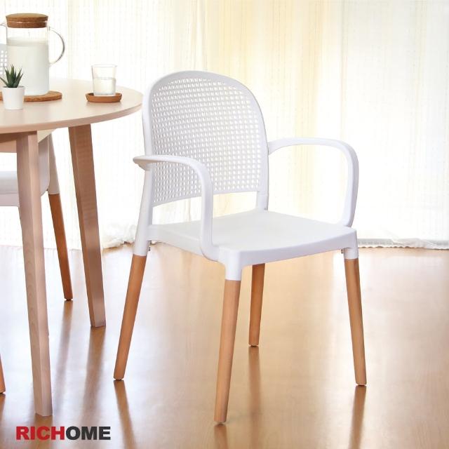 【RICHOME】MIRO北歐時尚餐椅-白色(4入)