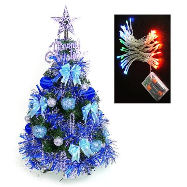 【聖誕裝飾品特賣】台灣製可愛2呎-2尺60cm裝飾聖誕樹(藍銀色系+LED50燈電池燈彩光)