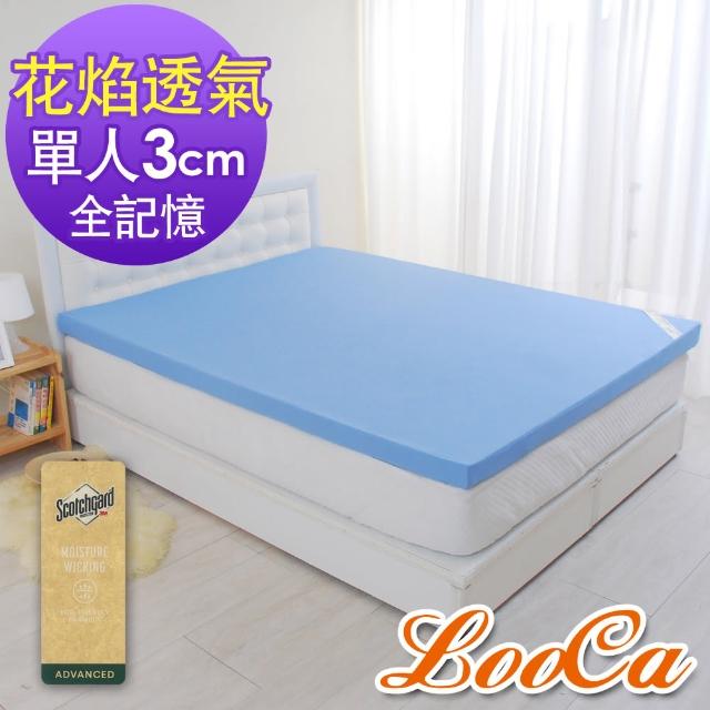 【快速到貨】LooCa花焰超透氣3cm全記憶床墊(單人3尺)