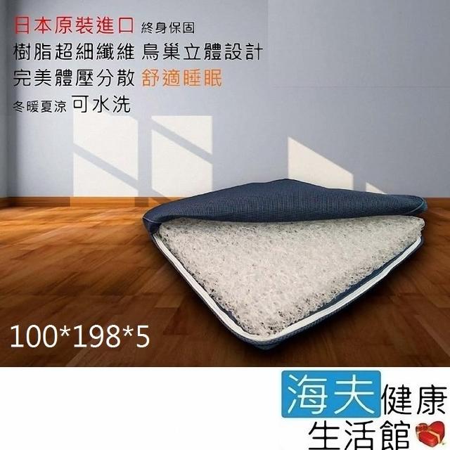 【海夫健康生活館】日本 Ease 3D立體防蹣床墊(100-198-5 cm)