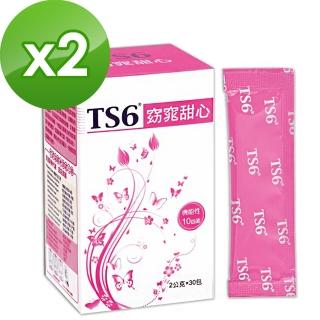 【TS6】複合益菌+窈窕配芳-窈窕甜心2盒(30包/盒)