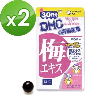 【DHC】青梅精華 x 2