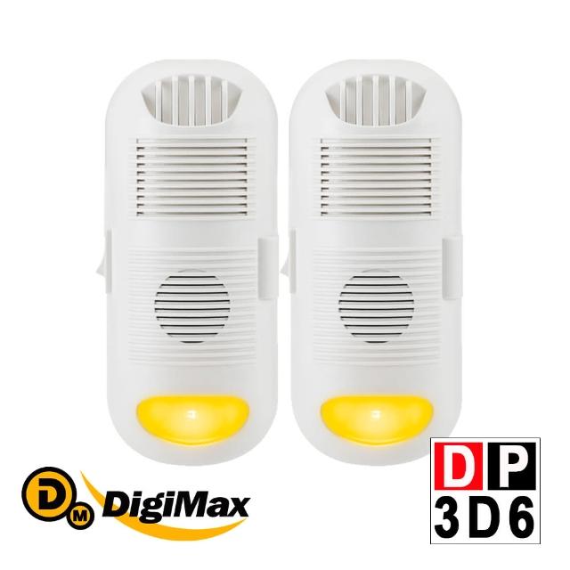 【DigiMax】DP-3D6 強效型負離子空氣清淨機(超值 2 入組)