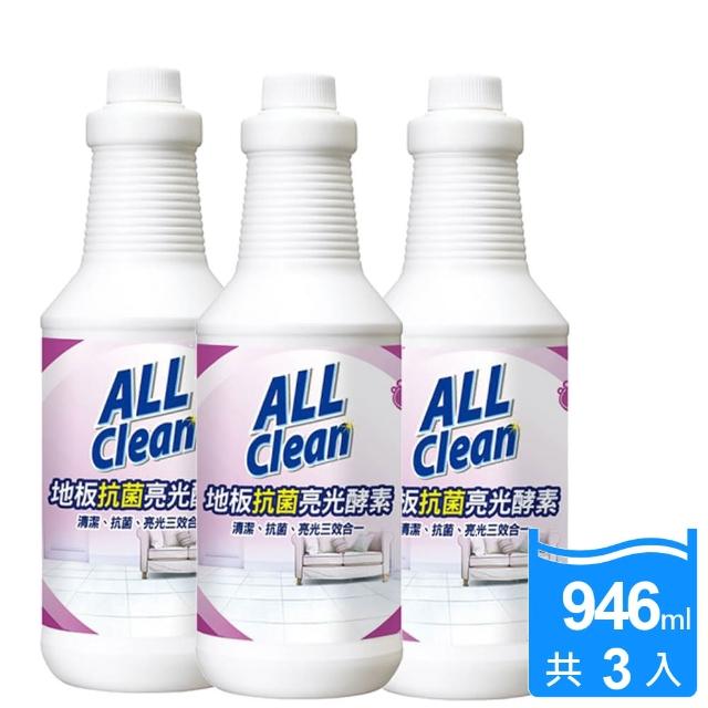 【多益得】All Clean地板抗菌亮光酵素(946cc)x3入