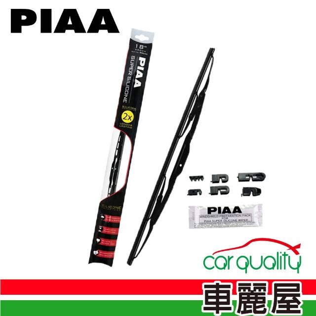【日本PIAA】雨刷PIAA超強矽膠撥水20(95050-6mm)