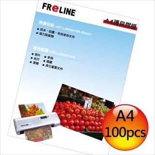 【FReLINE】A4護貝膠膜(FF-A4100)  FReLINE