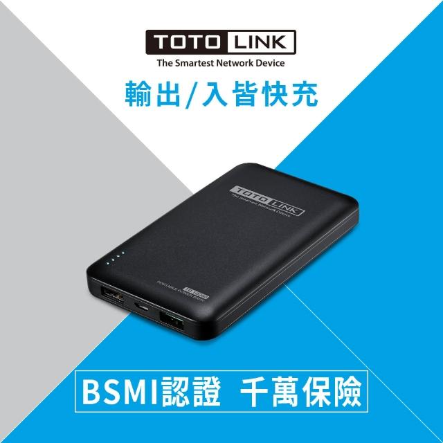 【TOTOLINK】10000mAh超薄快充行動電源-TB10000-黑-白(10000)