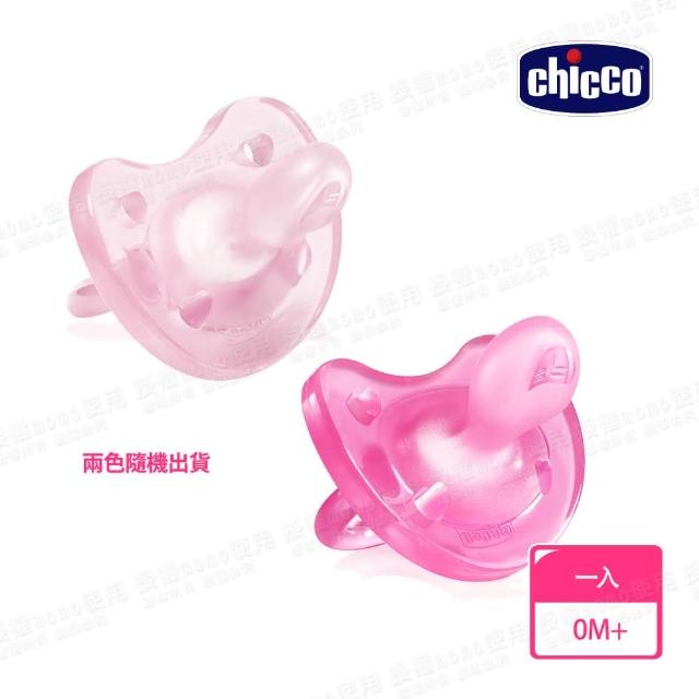 【chicco】舒適哺乳-矽膠拇指型安撫奶嘴-桃紅-0m+