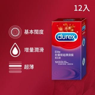 【Durex杜蕾斯】超潤滑裝保險套(12入)