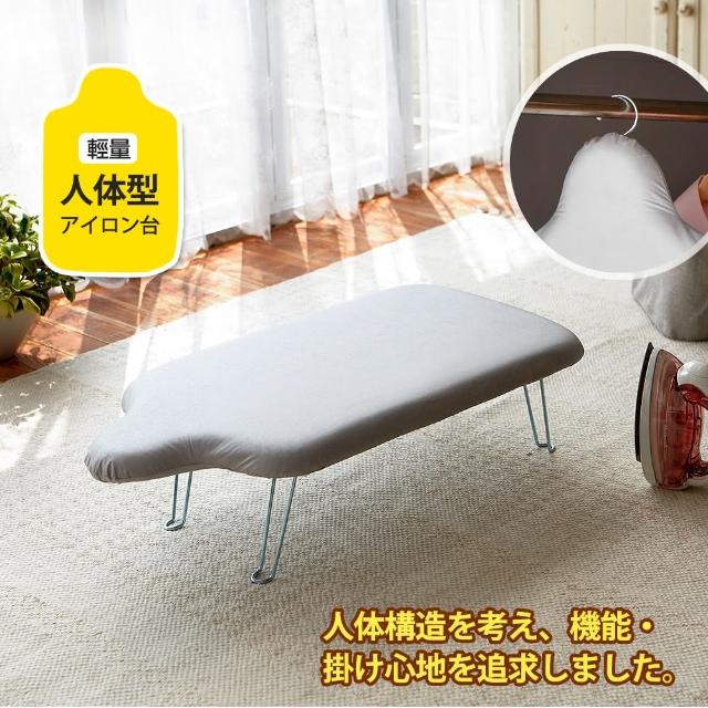 【雙11搶先購 YAMAZAKI】人型可掛式桌上型燙衣板(都會紳士)