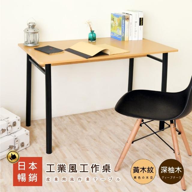 【Hopma】圓腳工作桌-電腦桌(兩色可選)
