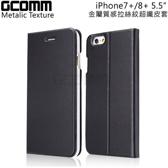 【GCOMM】iPhone8-7 Plus 5.5吋 Metalic Texture 金屬質感拉絲紋超纖皮套(紳士黑)