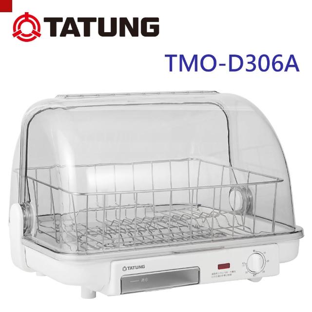 【大同】烘碗機(TMO-D306A)