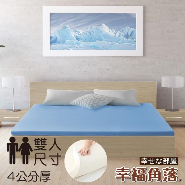【幸福角落】日本大和抗菌布4cm厚Q彈乳膠床墊(雙人5尺)