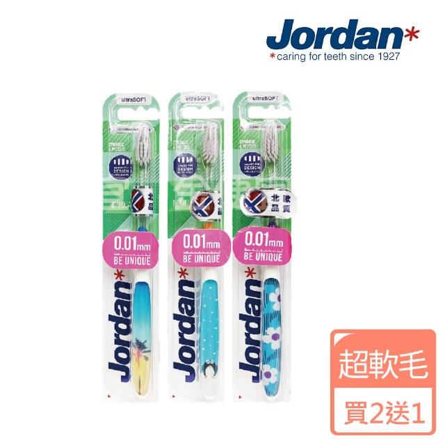 【Jordan】自我風格個性牙刷3入組(超軟毛)