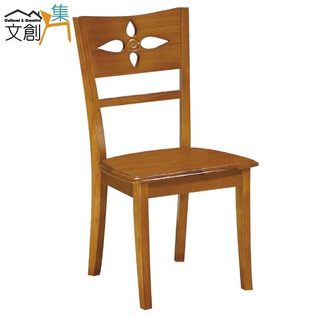 【文創集】奇卡拉   時尚柚木紋實木餐椅