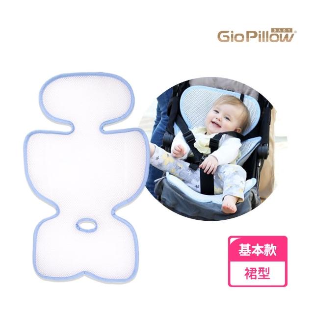 【GIO Pillow】超透氣涼爽座墊 - 基本款(推車-汽車座椅專用涼墊)