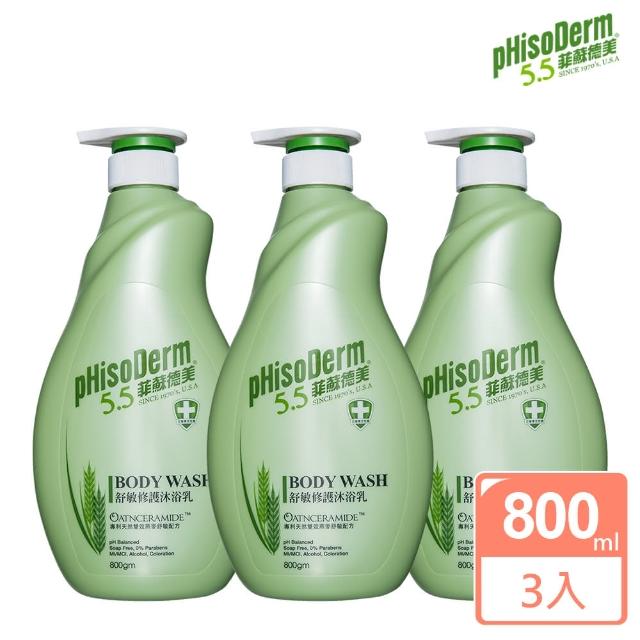 【菲蘇德美】舒敏修護沐浴乳(800g-瓶)共3瓶