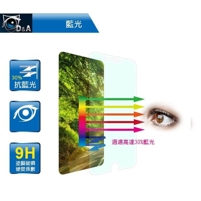 【D&A】LG G6 - 5.7吋日本9H抗藍光疏油疏水增豔螢幕貼
