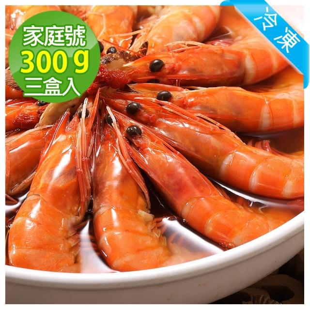 【易鼎活蝦】紹興醉蝦 家庭包 300g(3盒入)