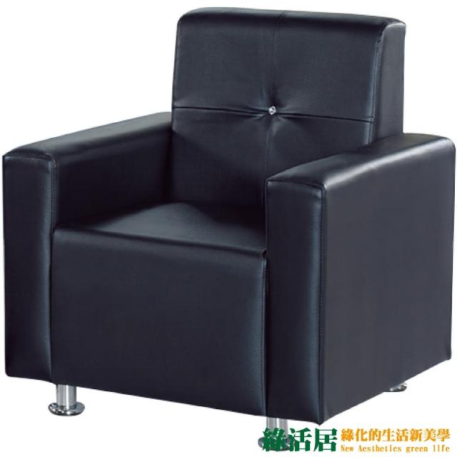 【綠活居】菲克  時尚黑透氣皮革單人座沙發